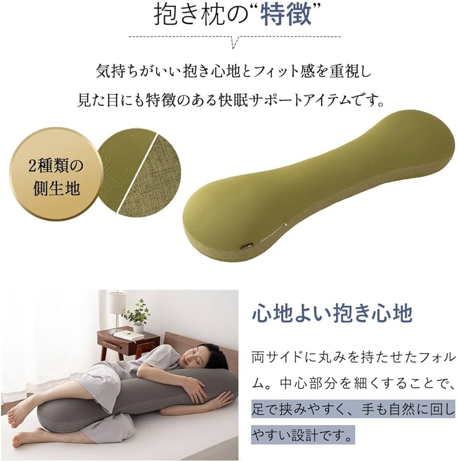 Amazon|エムール 贅沢ボリューム 抱き枕 横向き寝 1㎜ビーズ ワイン Amazon|エムール 贅沢ボリューム 抱き枕 横向き寝 1㎜ビーズ ワイン